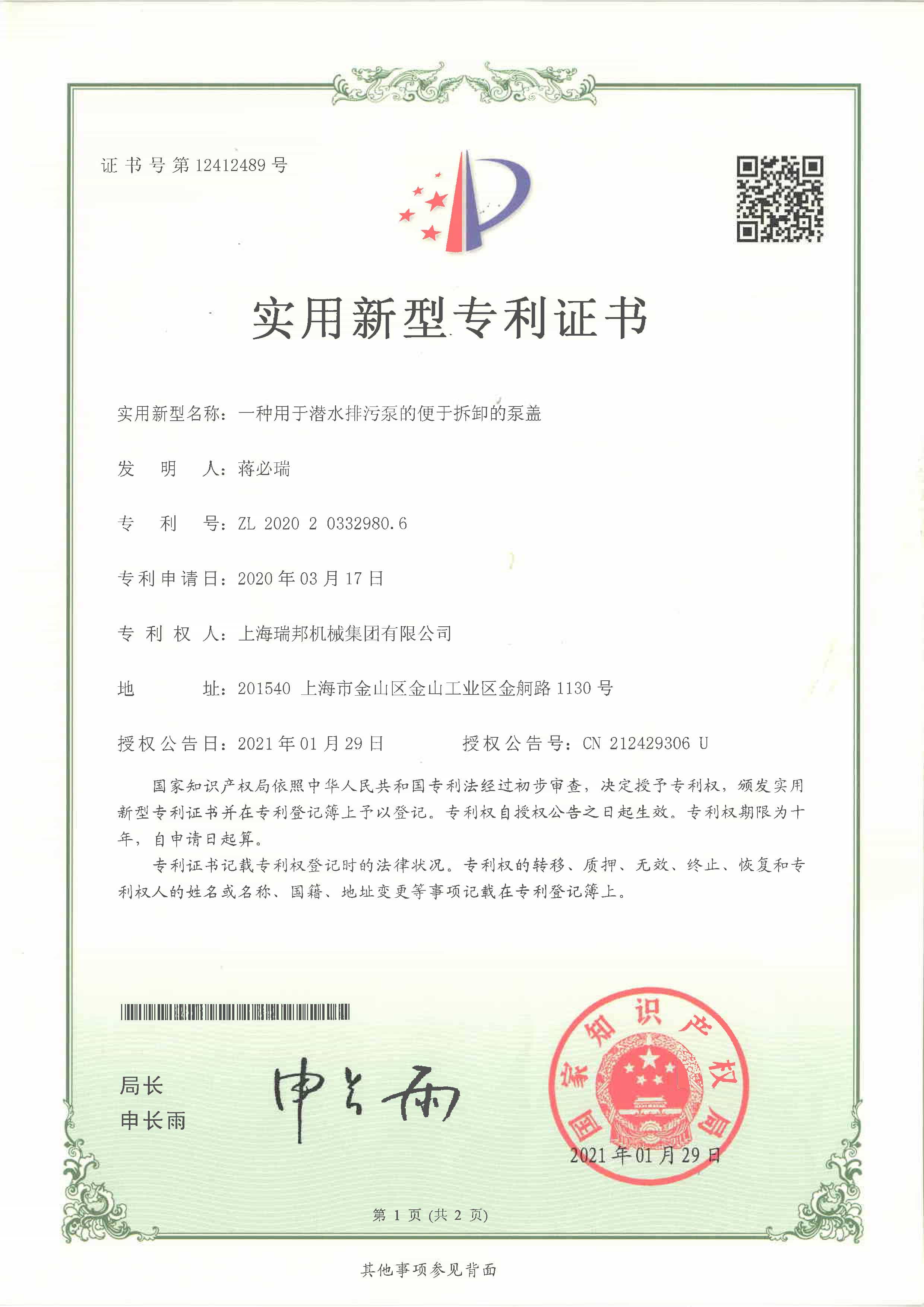 Patent for a High-End Control Cabinet  